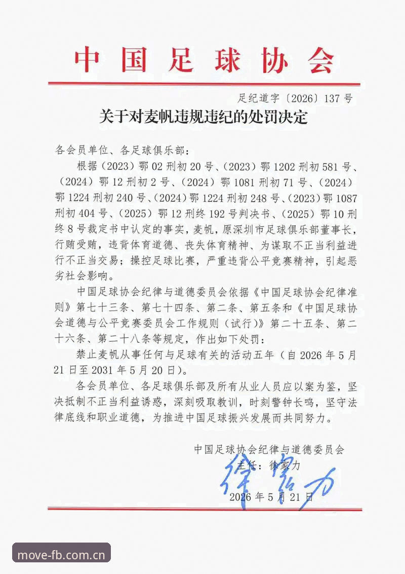 FB体育使用教程 资深球友分享:FB体育平台看足协禁足名单,这些细节让我恍然大悟
